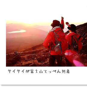 FCイベント