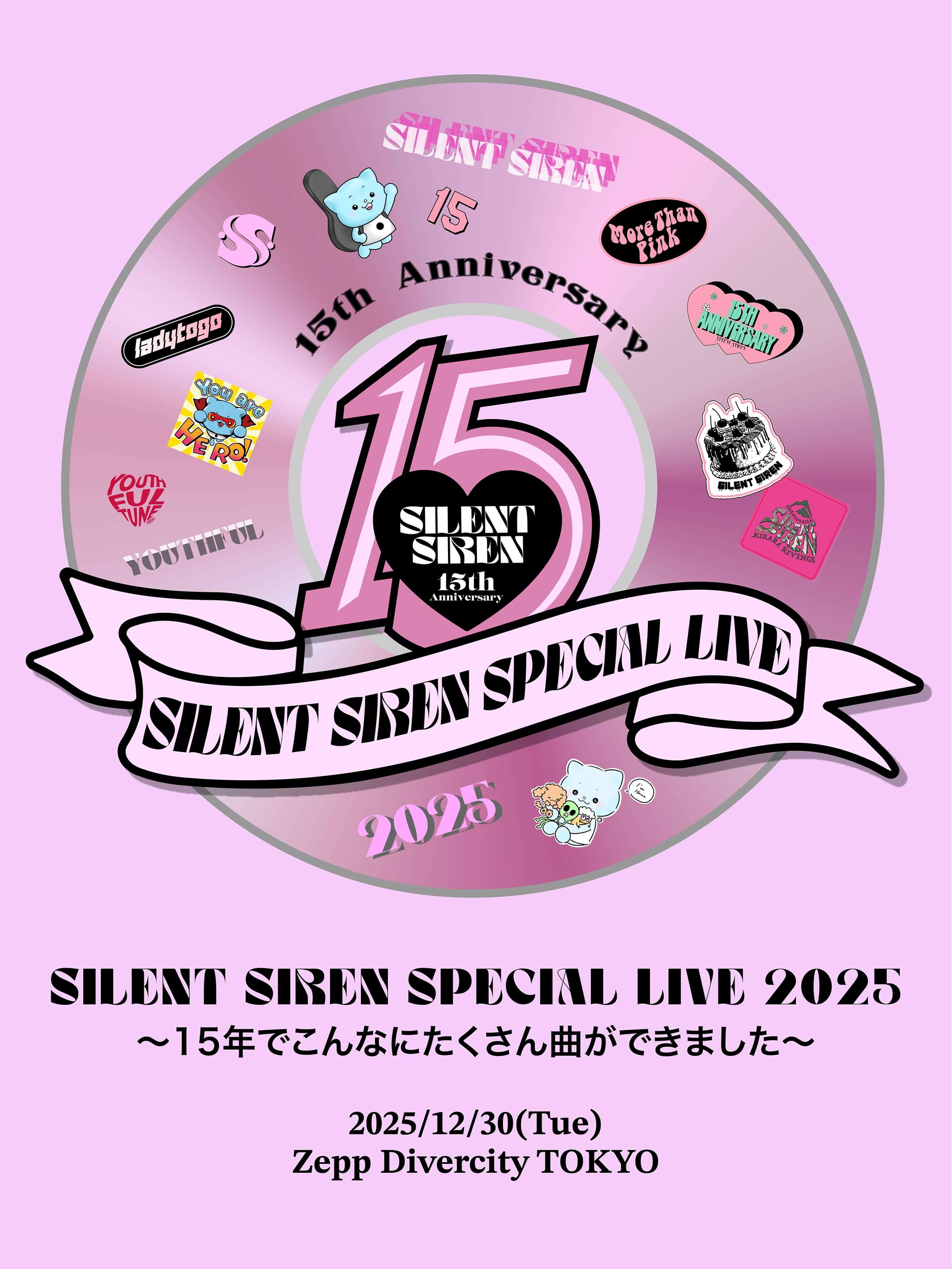 SILENT SIREN SPECIAL LIVE2025